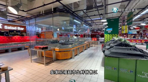家乐福怎么啦 记者探访上海部分门店,不少货架空置 购物卡使用情况