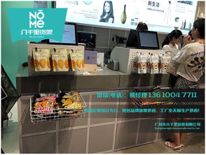 nome诺米货架尺寸,nome诺米货架价格,nome诺米货架二手